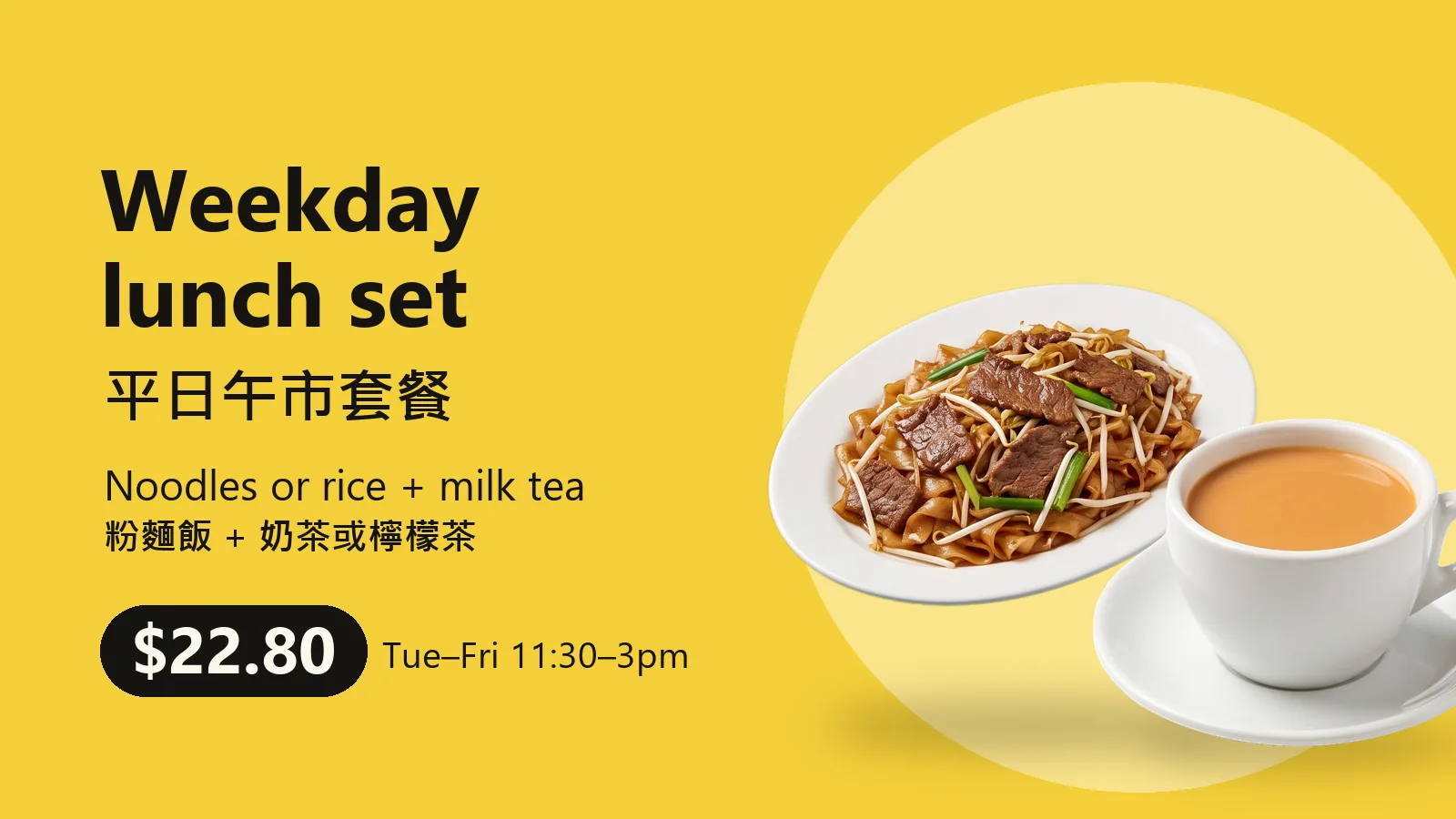 Weekday lunch set